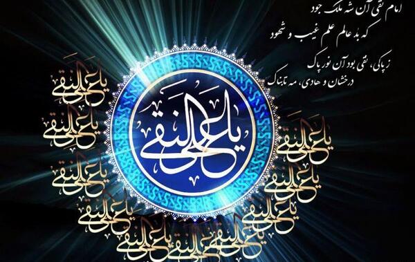 عکس پروفایل شهادت امام علی نقی