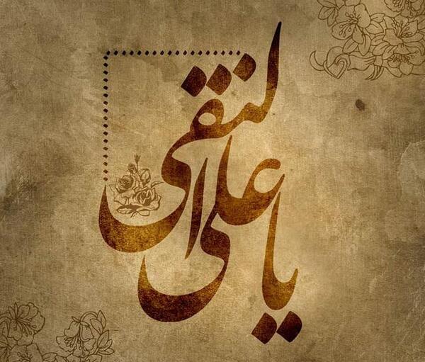عکس پروفایل شهادت امام علی نقی