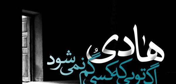 عکس پروفایل شهادت امام علی نقی