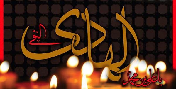 عکس پروفایل شهادت امام علی نقی