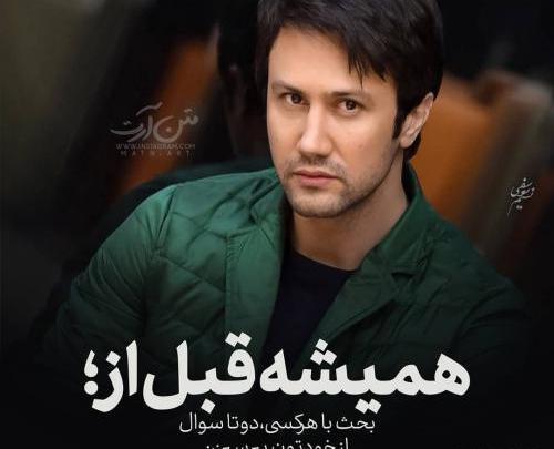 عکس پروفایل پسرانه با متن رفیق