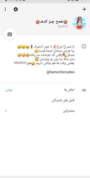 عکس برای پروفایل چنل روبیکا