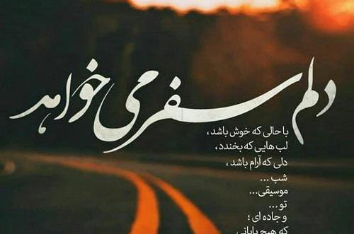 عکس پروفایل شیک متن دار مردانه