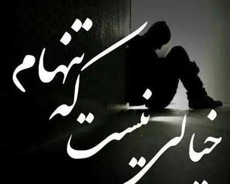 عکس پروفایل شیک متن دار مردانه