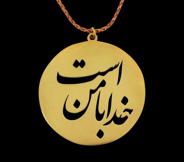 عکس پروفایل گردنبند الله
