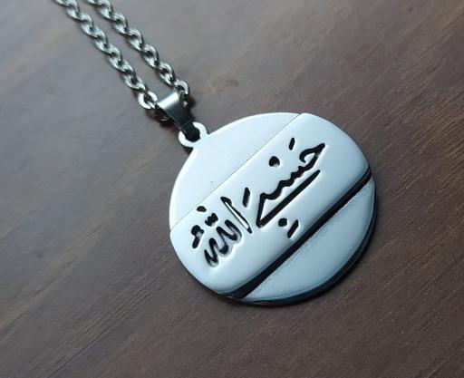 عکس پروفایل گردنبند الله