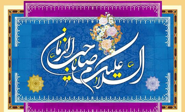 عکس برای تولد امام زمان