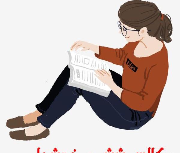 عکس پروفایل کلاس ششمی ها