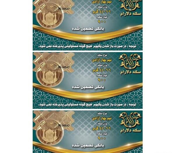 عکس سکه تمام بهار آزادی قیمت