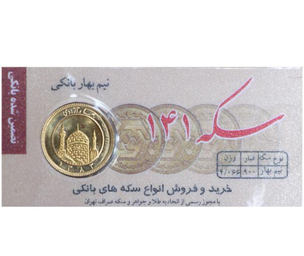 عکس سکه تمام بهار آزادی قیمت
