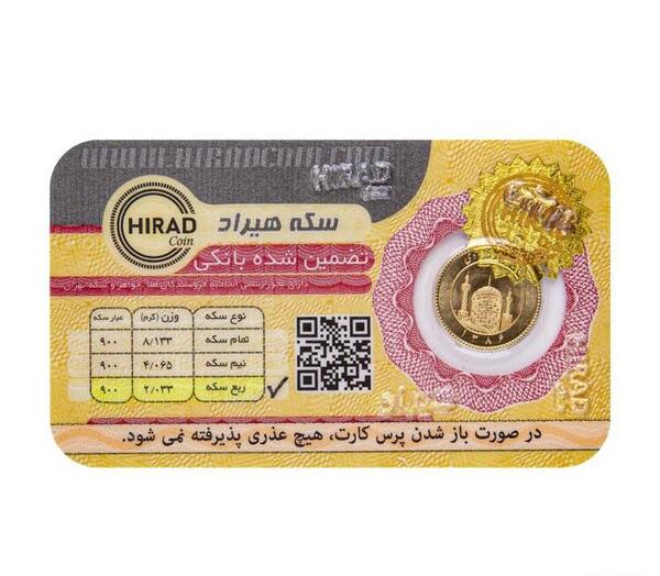 عکس سکه تمام بهار آزادی قیمت