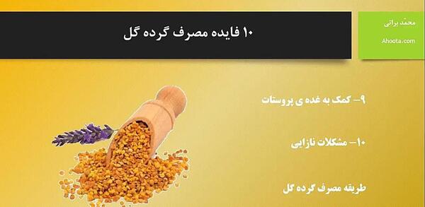 عکس از گرده گل