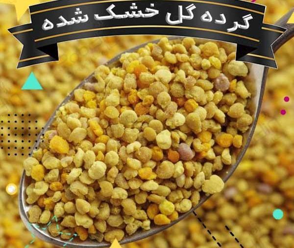 عکس از گرده گل