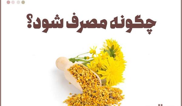 عکس از گرده گل