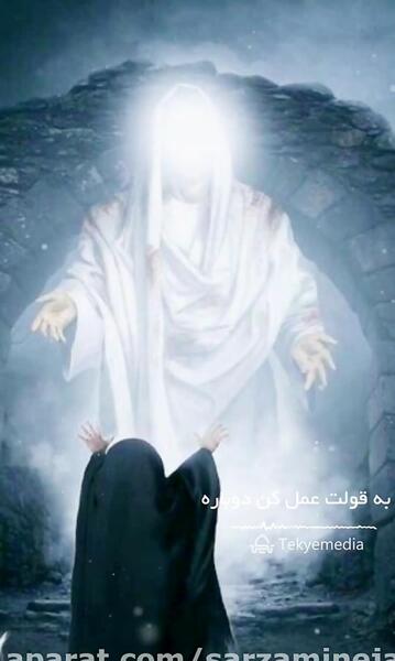 عکس امام حسین و حضرت رقیه