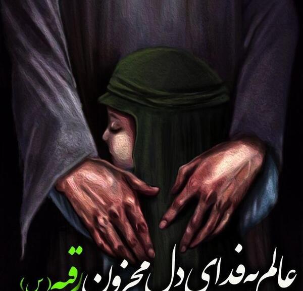 عکس امام حسین و حضرت رقیه