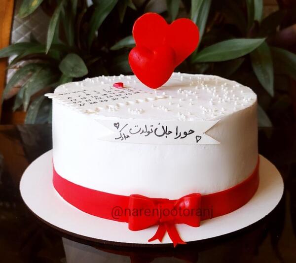 عکس کیک نرگس جان تولدت مبارک
