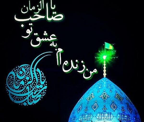 عکس های مربوط به امام زمان عج