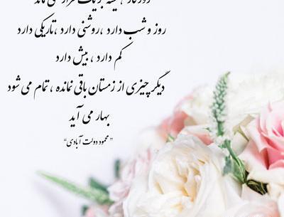 عکس آمدن بهار