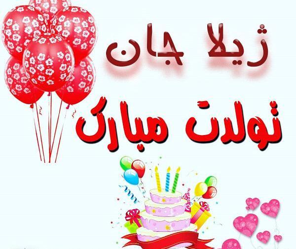 عکس پروفایل به اسم ژیلا