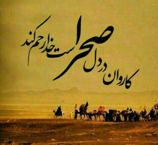 عکس کوفه زمان امام حسین