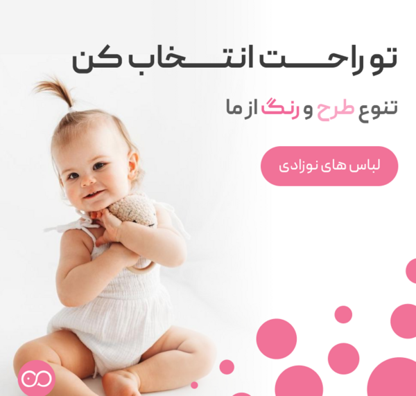 عکس لباس بچه گانه جذاب