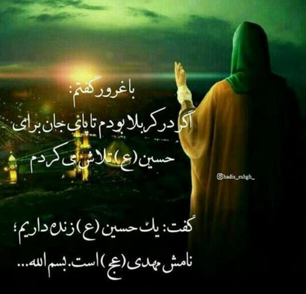 عکس نوشته شب جمعه امام زمان