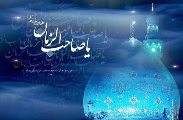 عکس نوشته شب جمعه امام زمان