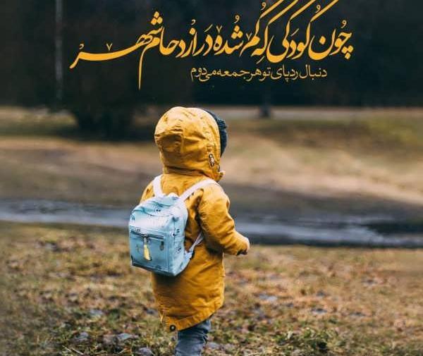 عکس نوشته شب جمعه امام زمان