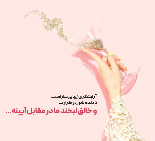 عکس پروفایل برای شغل آرایشگری