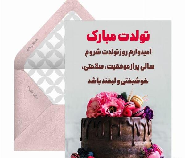 عکس نوشته تولدت مبارک امیرعلی جان