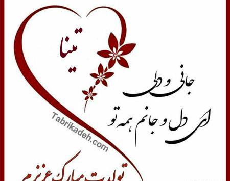 عکس نوشته تولدت مبارک امیرعلی جان