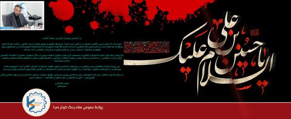 عکس تسلیت به امام زمان برای محرم
