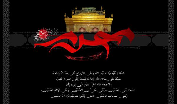 عکس تسلیت به امام زمان برای محرم