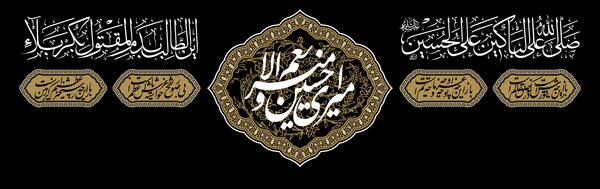 عکس تسلیت به امام زمان برای محرم