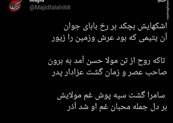 عکس تسلیت به امام زمان برای محرم