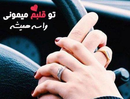 عکس های گلچین عاشقانه