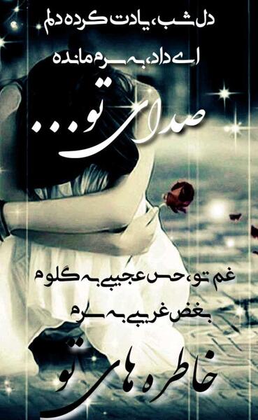 عکس های گلچین عاشقانه