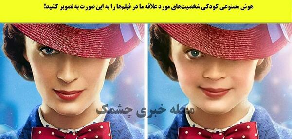 عکس بچه چینی هوش مصنوعی