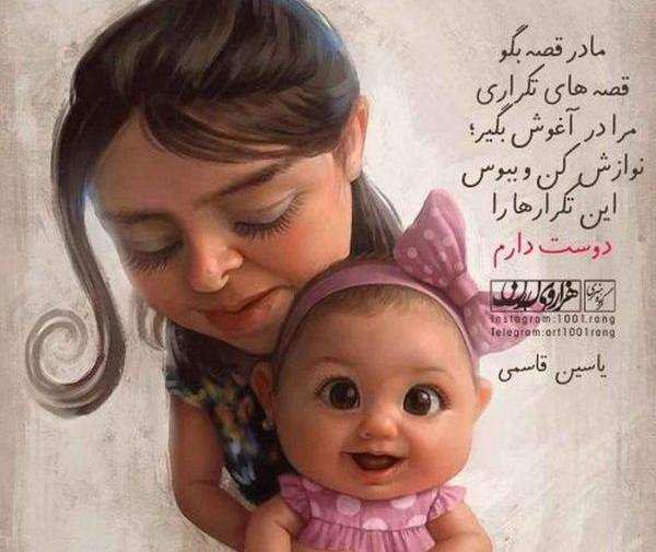 پروفایل عکس مادر و دختر فانتزی
