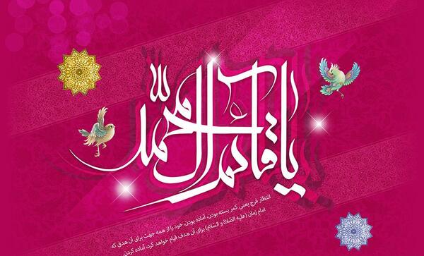 عکس پروفایل حضرت مهدی زیبا