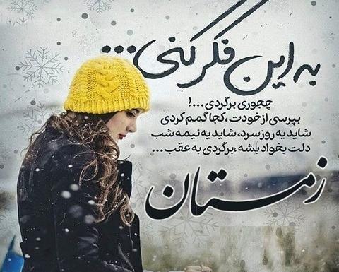 عکس پروفایل دخترونه زمستانی از پشت