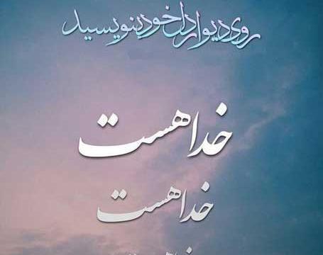 عکس پروفایل نوشته دار با معنی