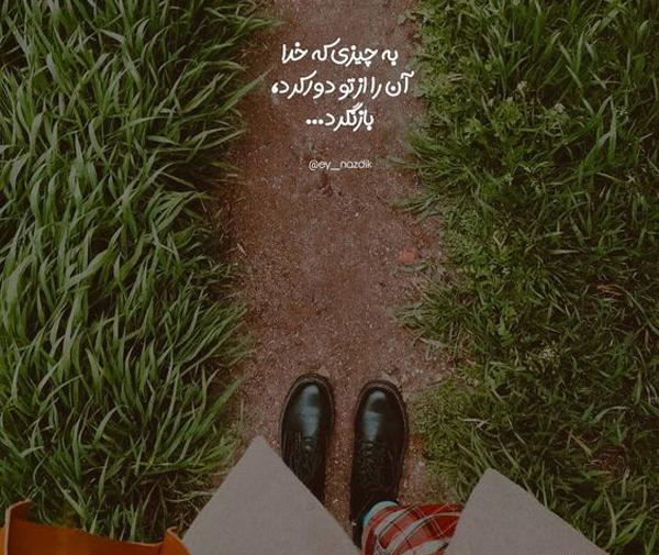 عکس پروفایل نوشته دار با معنی