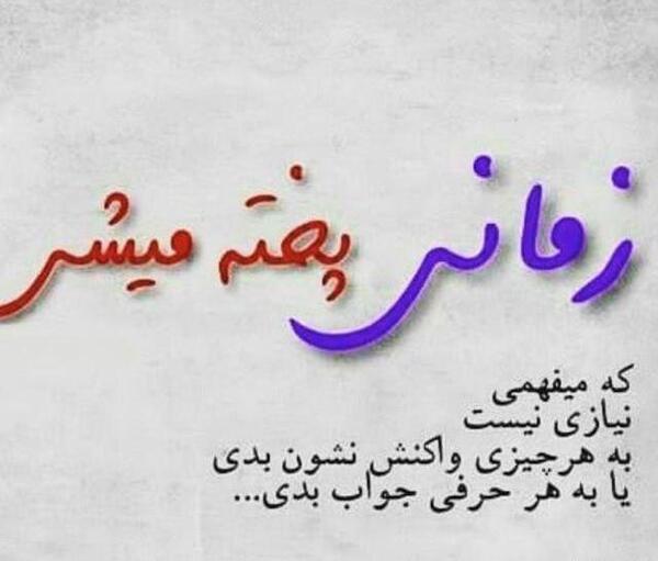 عکس پروفایل نوشته دار با معنی