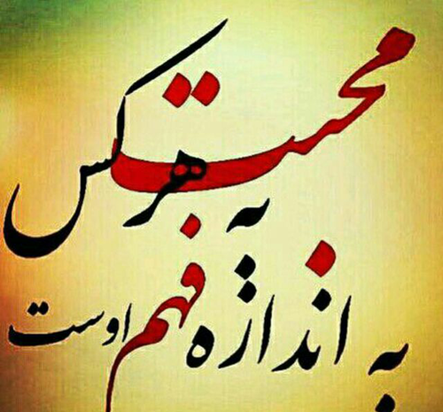 عکس پروفایل نوشته دار با معنی