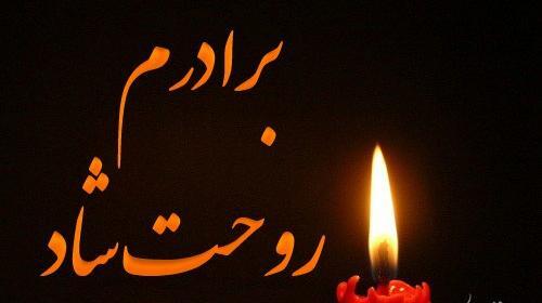 عکس پروفایل برای مرگ عزیزان