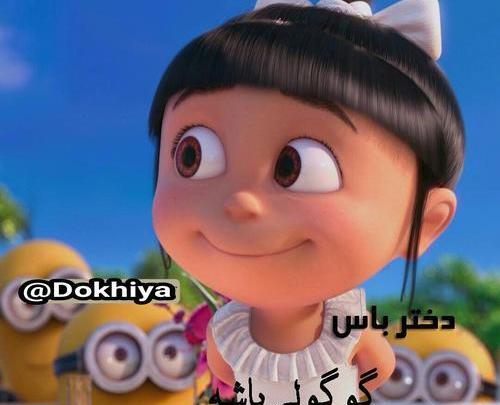 عکس برای پروفایل عروسکی جدید