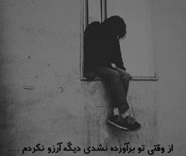 عکس غمگین مرگی