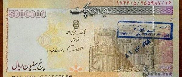 عکس پول ایرانی جدید